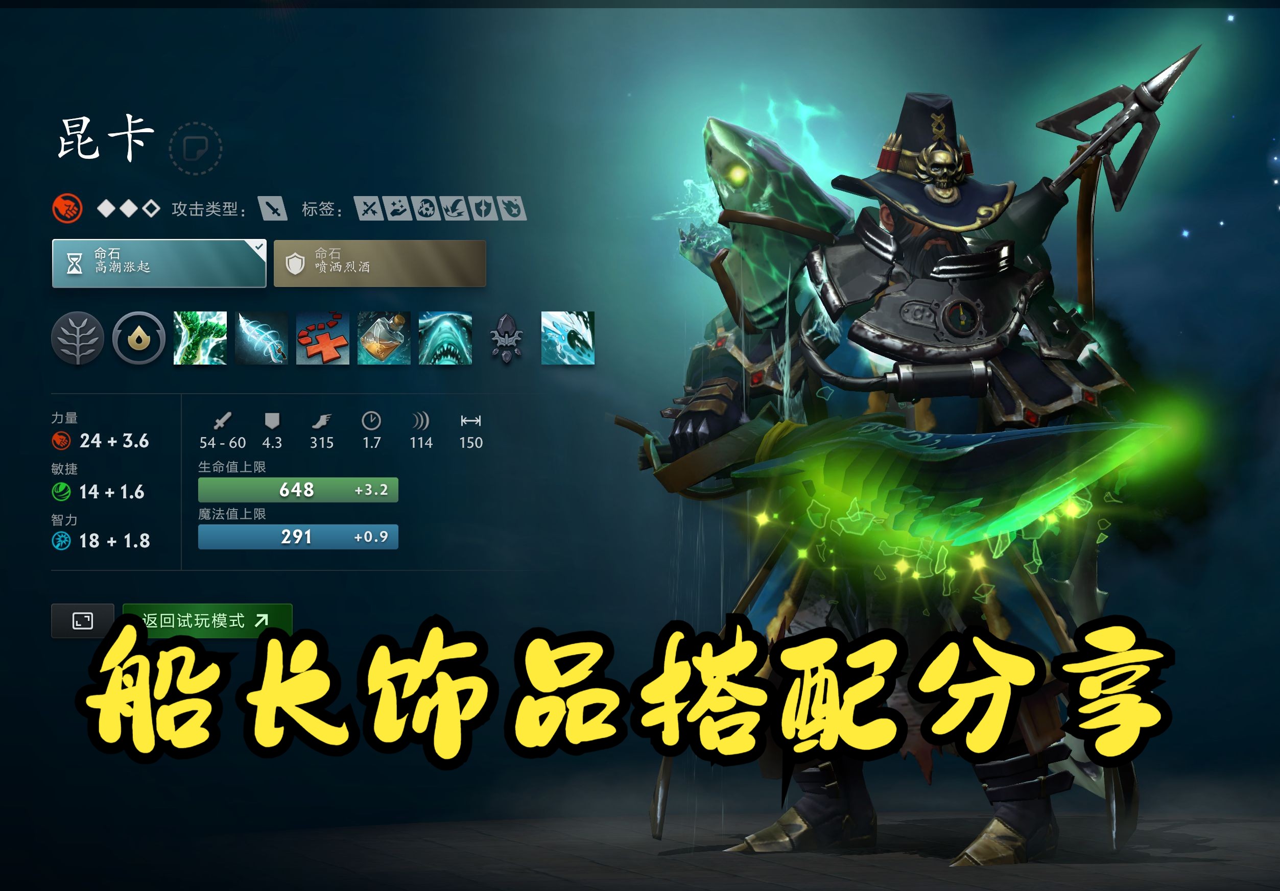 战术支撑 战术支撑